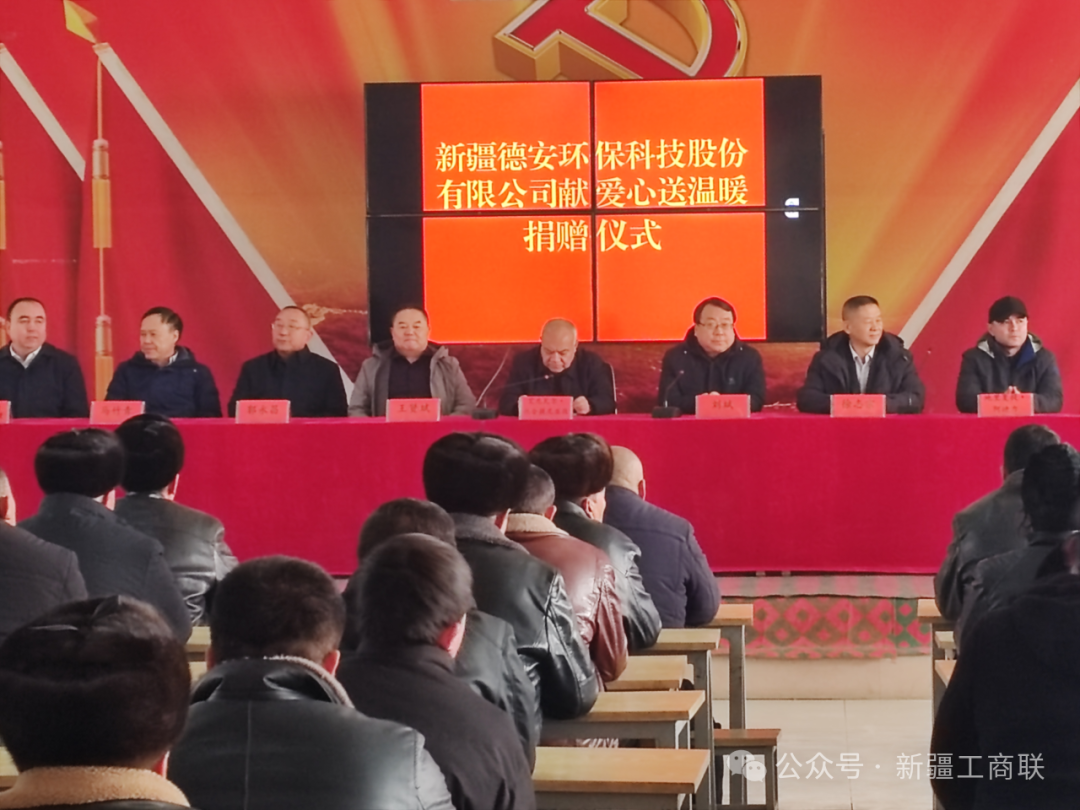 新疆德安环保科技股份有限责任公司向莎车县捐赠一批智能环保设备