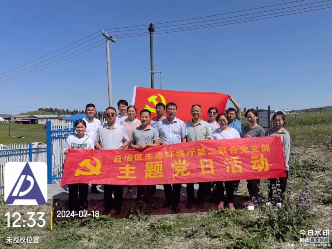 【主题党日活动】聚焦农村污水治理，建设绿色宜居村庄